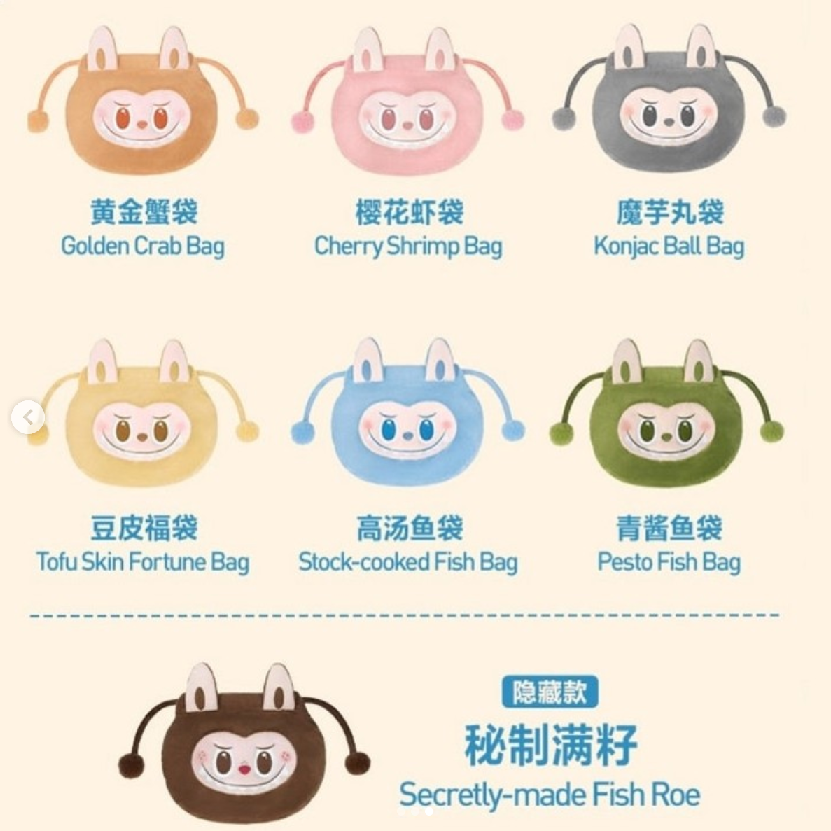 POP MART Labubu Wacky Mart Storage Bag | Pop-Up Store EXCLUSIVE (Blind Box)